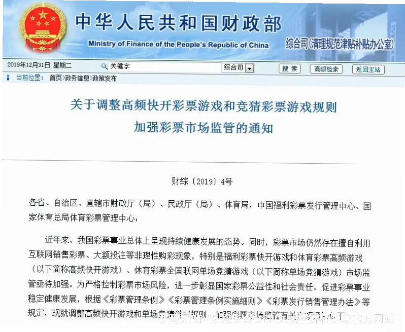 关于世界杯竞彩平台